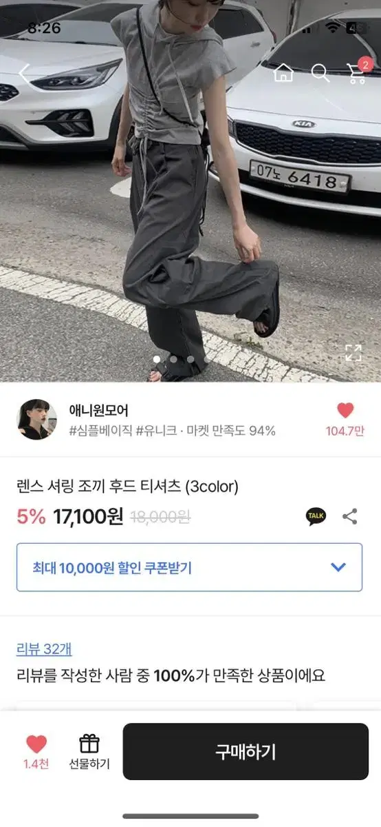 애니원모어 나시 후드티