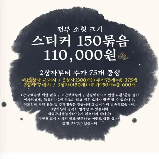 진아 무중복 150장+덤30장 이벤트 원가띵