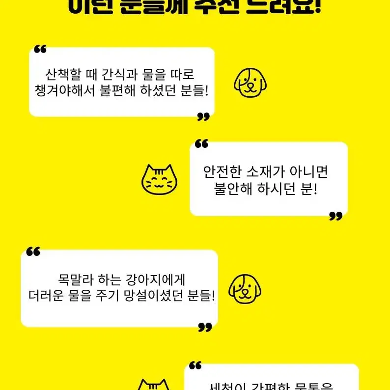 (새상품) 강아지 휴대용 물병 판매합니다!