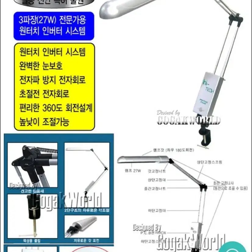 인버터 스텐드(제도용)미사용