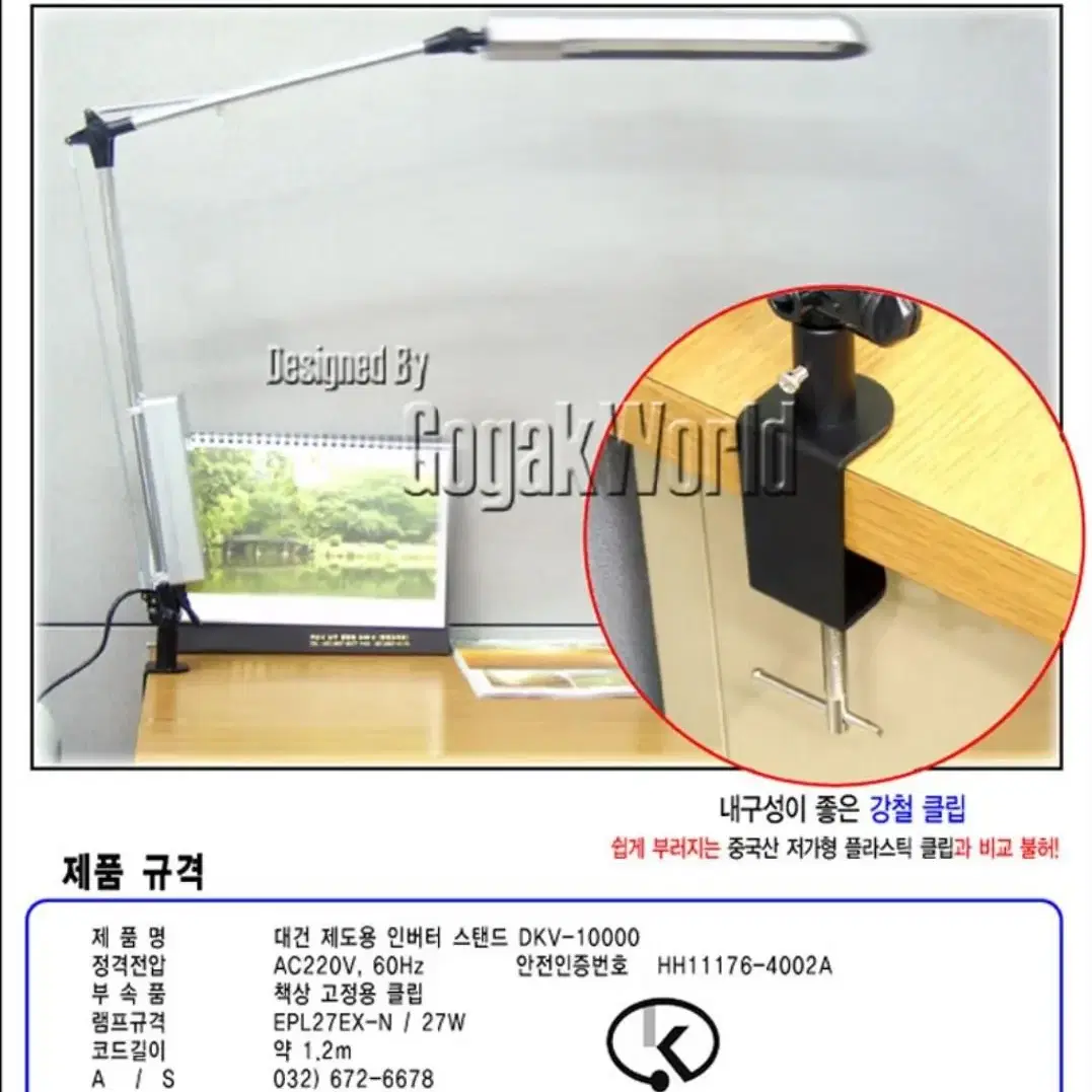 인버터 스텐드(제도용)미사용