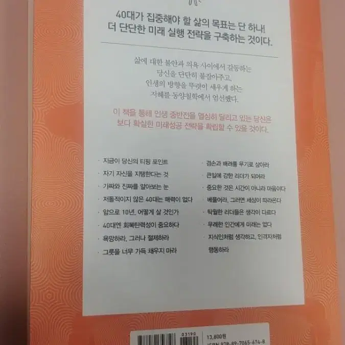 40대를 후회없이 살기위한 15가지 습관