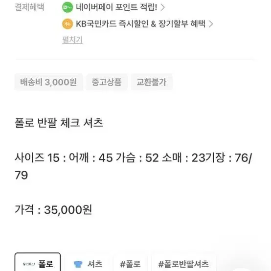 폴로수 구매한 폴로셔츠