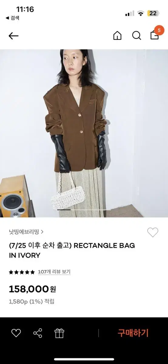 새상품) 낫띵에브리띵 pectangle bag 화이트