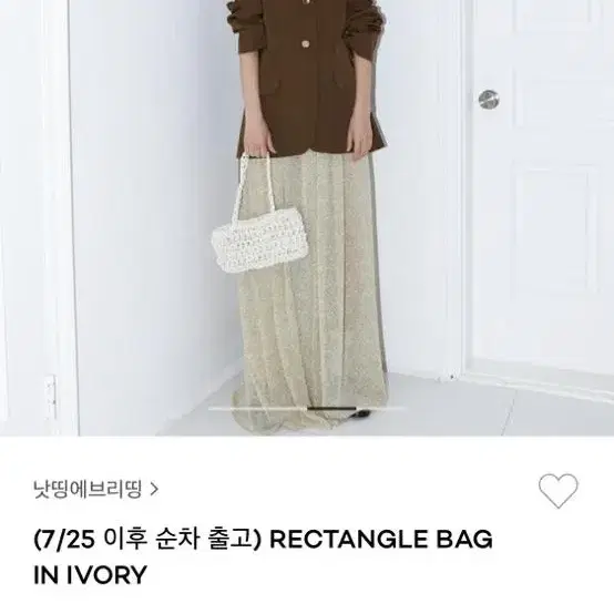 새상품) 낫띵에브리띵 pectangle bag 화이트