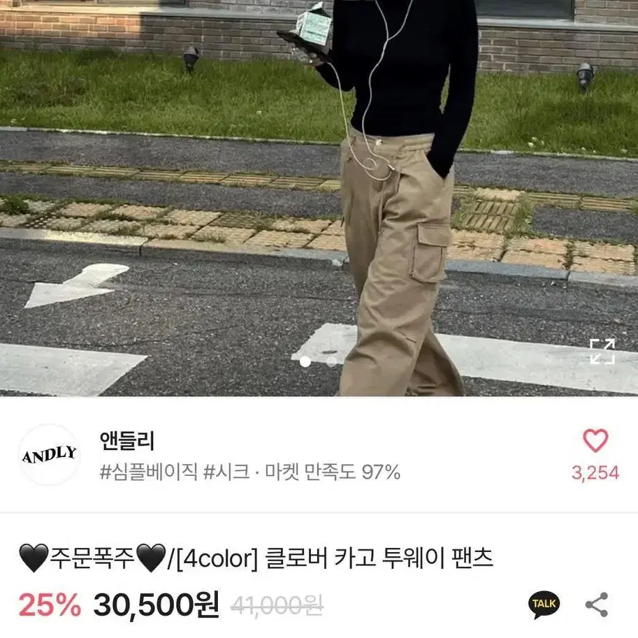 에이블리 카고바지 블랙 판매