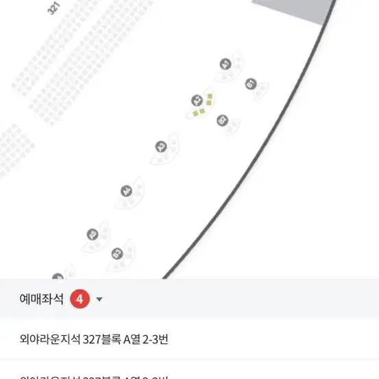 한화 vs 두산 8.11(금) 외야 라운지석