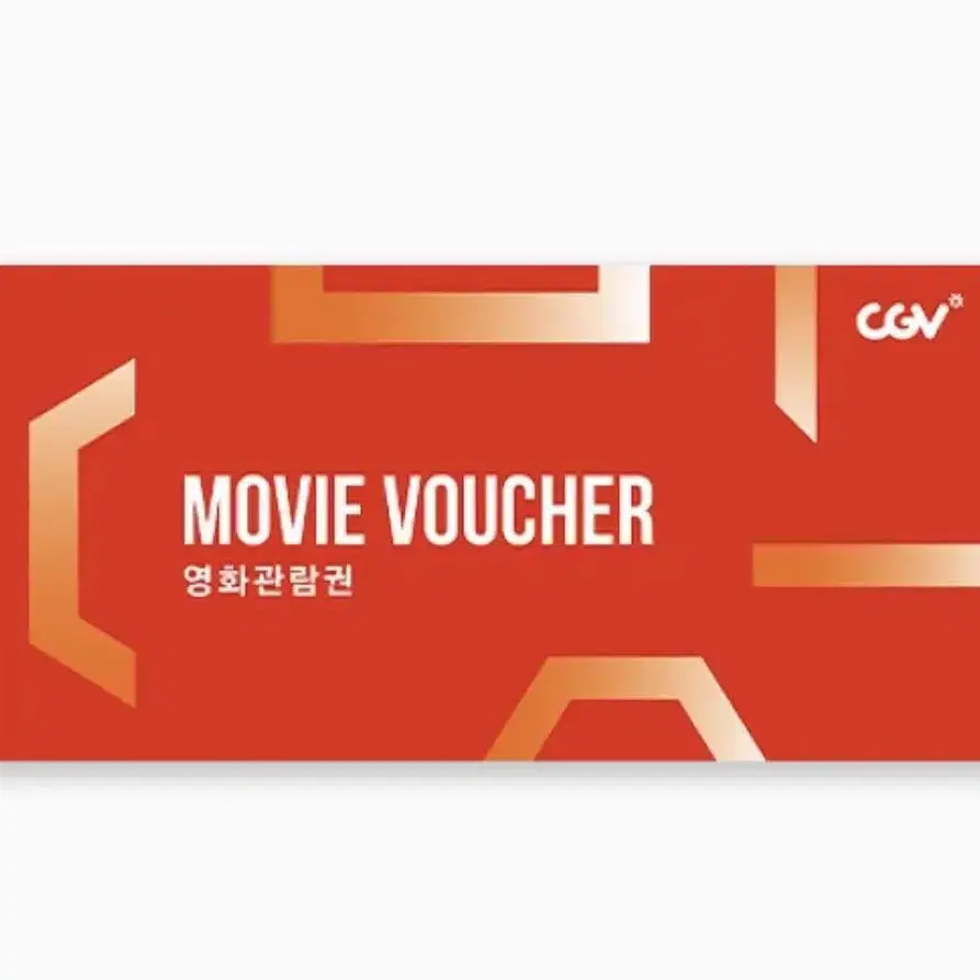 CGV 영화 티켓 싸게 팔아요