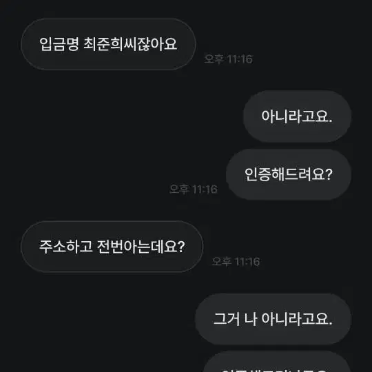 불량거래자  귀멸의칼날, 명탐정코난  이런분들 상종하지 마세요.