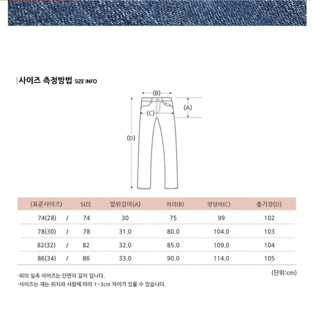 스파오 원턱  세미와이드데님 30사이즈