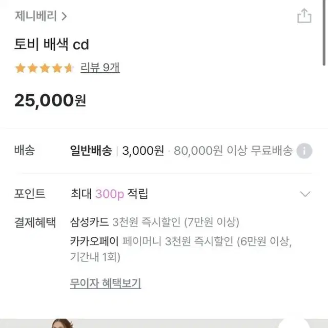 제니베리 카라 긴팔 가디건