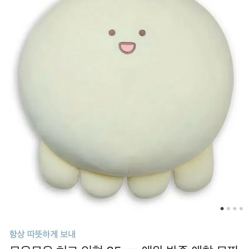 [새상품] 모우모우 허그인형 35cm