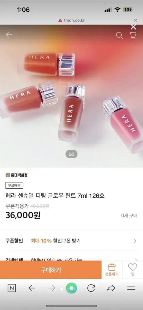 미개봉) 헤라 센슈얼 프레쉬 누드 틴트 낫피어 399