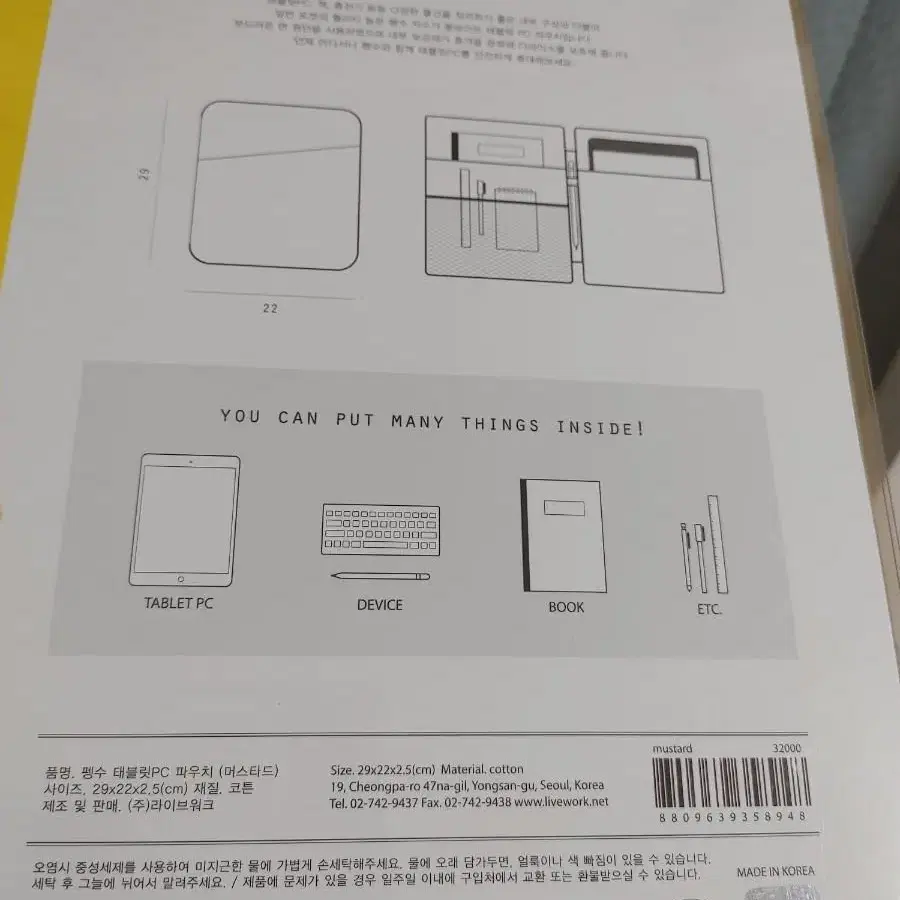 (새상품) 펭수 11인치 태블릿 pc파우치