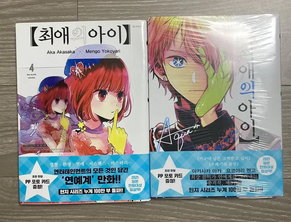 Choeaebui's Child Choeaebui's Child Vol. 3 Vol. 4 First Edition Photo Card Aqua Kana