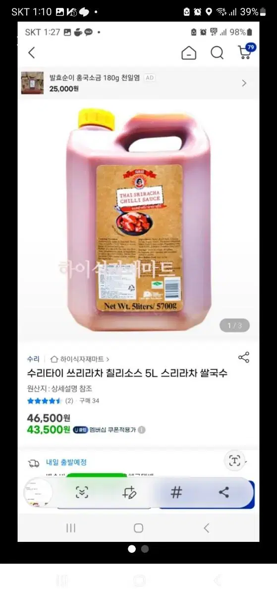 스리라차소스