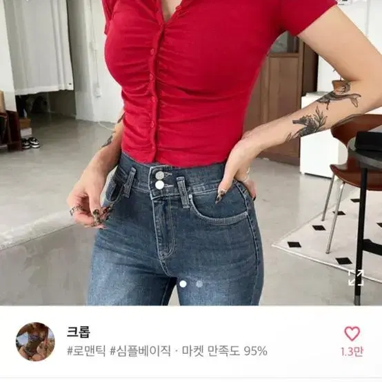 단추셔링카라반팔티