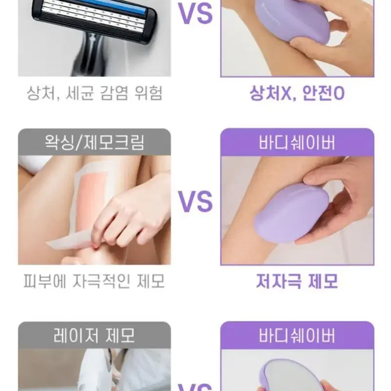 혼바디 바디쉐이버 팔 다리털 제모 면도기