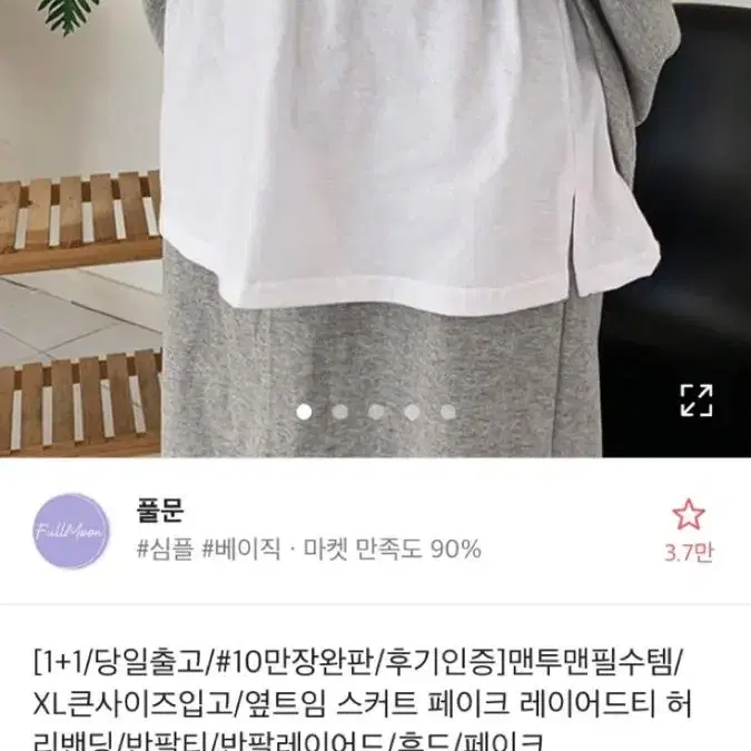 에이블리 옷 판매 양도