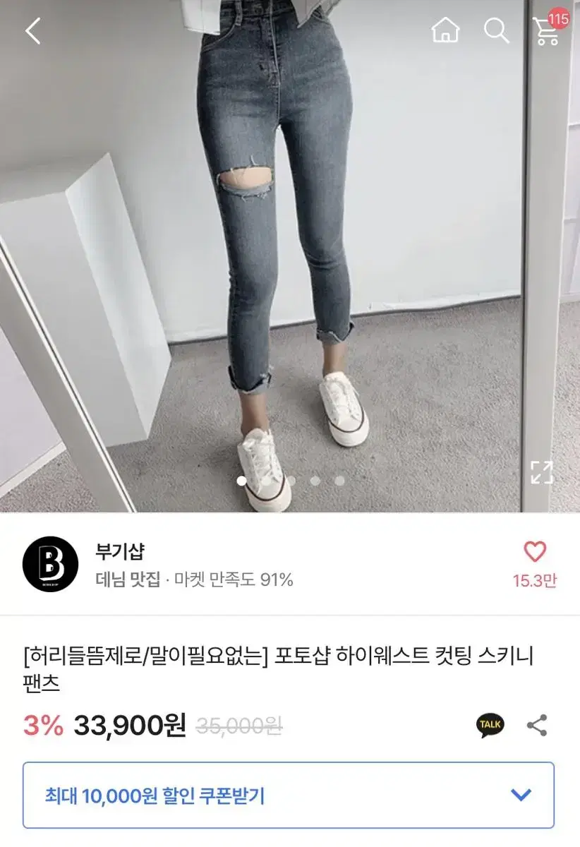 에이블리 부기샵 컷팅 스키니팬츠 팔아용