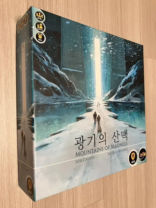 보드게임 광기의 산맥