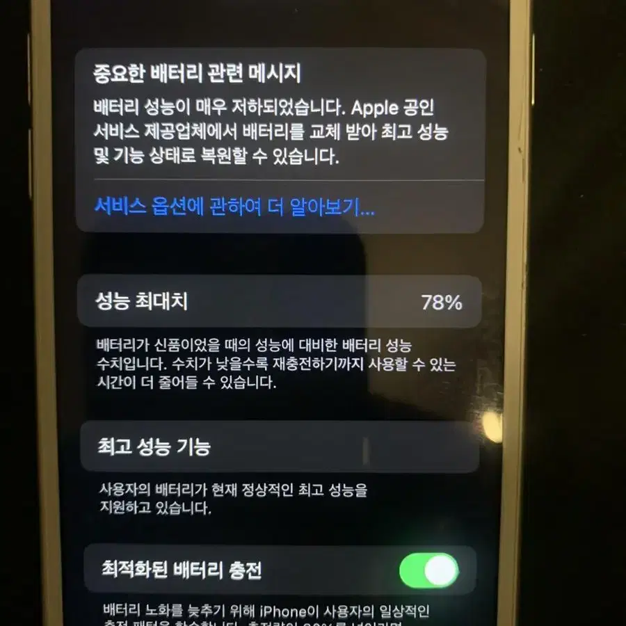 아이폰 8 64GB