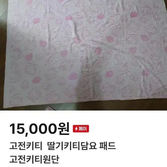 고전체리키티커텐 딸기키티커튼 구름키티원단