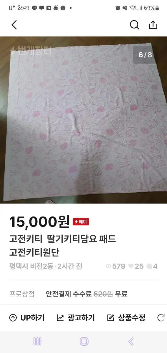 고전체리키티커텐 딸기키티커튼 구름키티원단