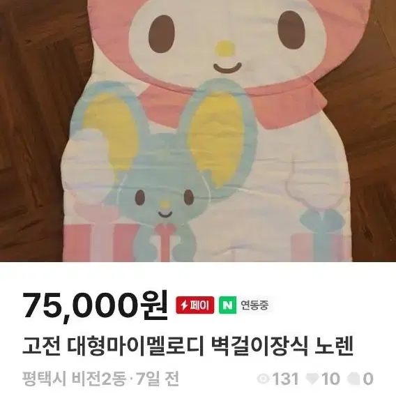 고전체리키티커텐 딸기키티커튼 구름키티원단