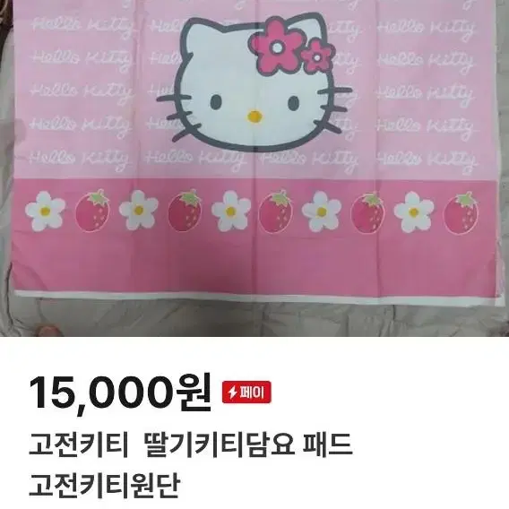 고전체리키티커텐 딸기키티커튼 구름키티원단