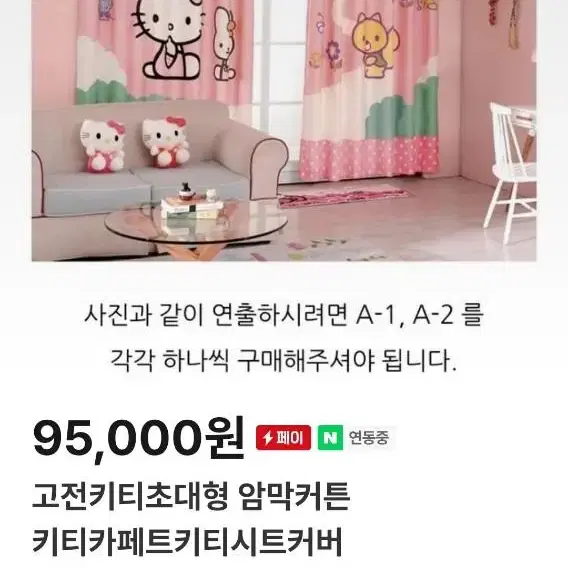 고전체리키티커텐 딸기키티커튼 구름키티원단