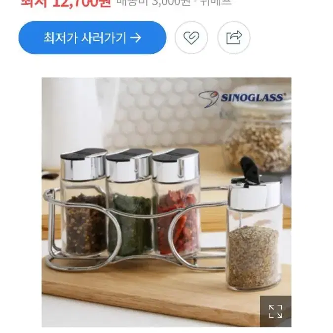 두개일괄ㅡ음쓰탈수기+시노글라스 양념통세트