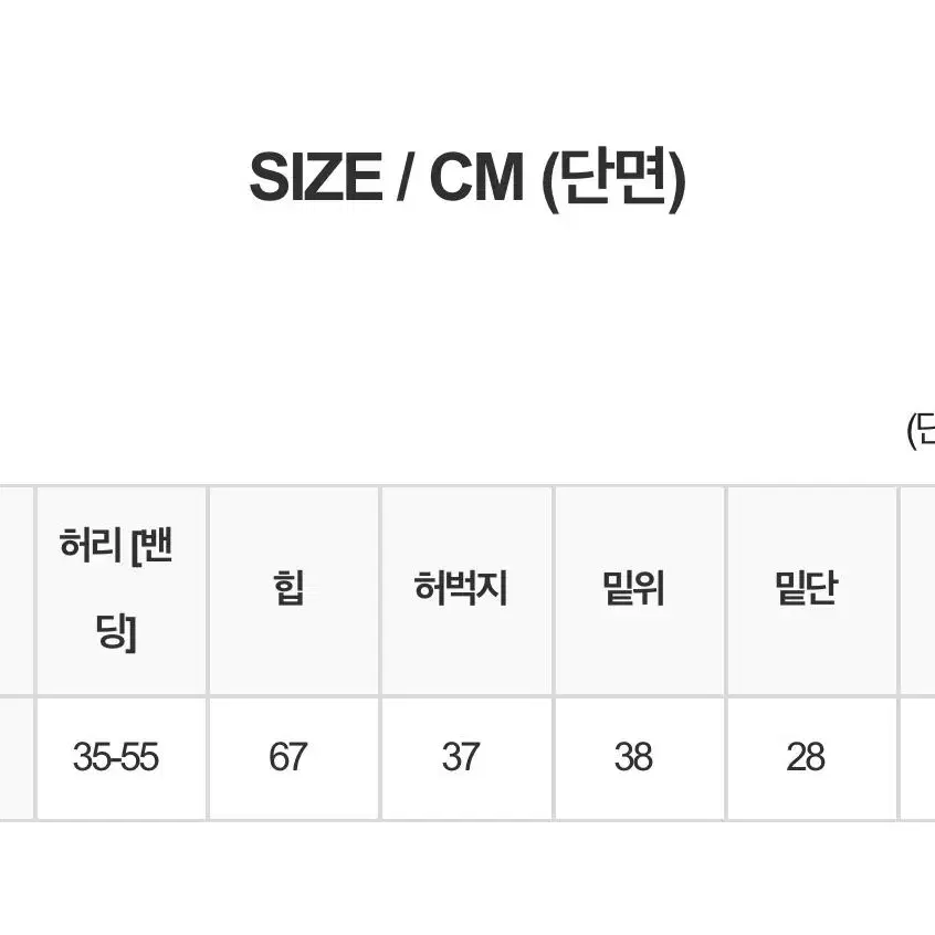 [세일] 투웨이 조거 와이드 남녀공용 팬츠