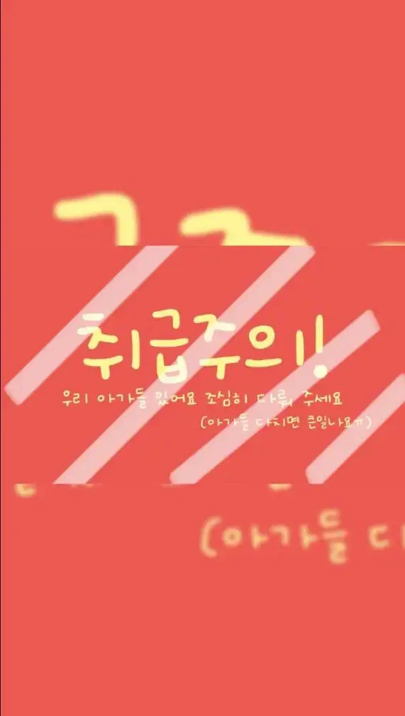 투바투 엔믹스 아이브 제베원 모팬환 취급주의 스티커 3+1