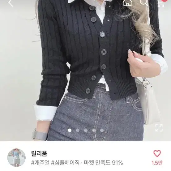 (교신 가능) 에이블리 비니 또또베이직 크롭 꽈배기 니트 가디건