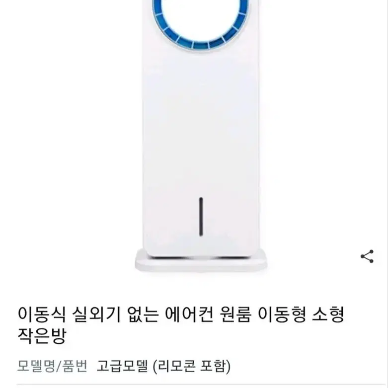 선풍기