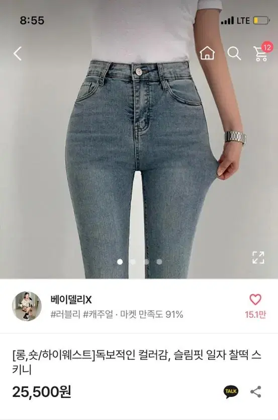 (교신 가능) 에이블리 슬림핏 일자 찰떡 스키니 하이웨스트 진청