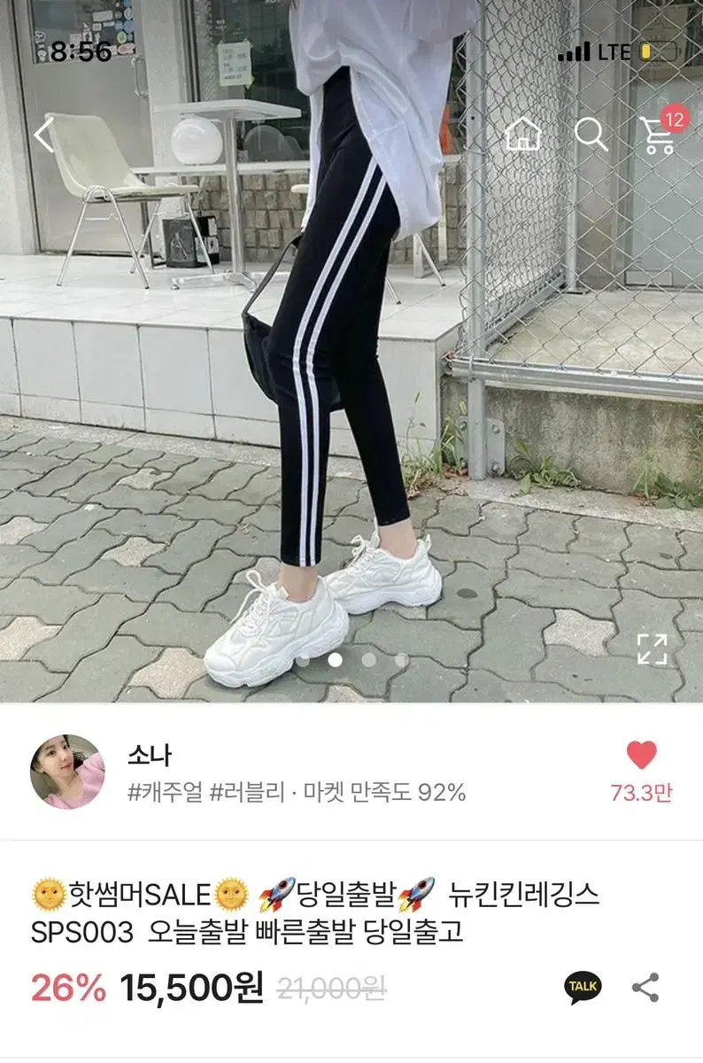 (교신가능) 에이블리 두줄 레깅스