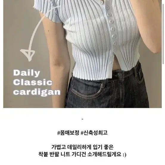 새상품무배)크롭 버튼 반팔티 소라