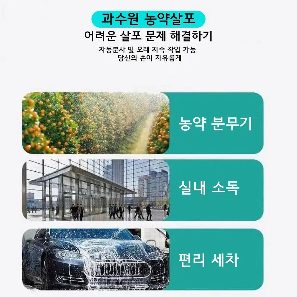 흑선풍 독일 농업용 고압 노즐 분무기 살충제살포  범용