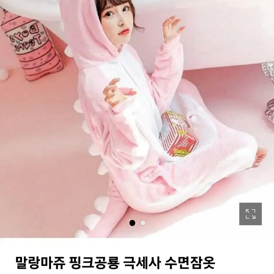 핑크 공룡 파자마