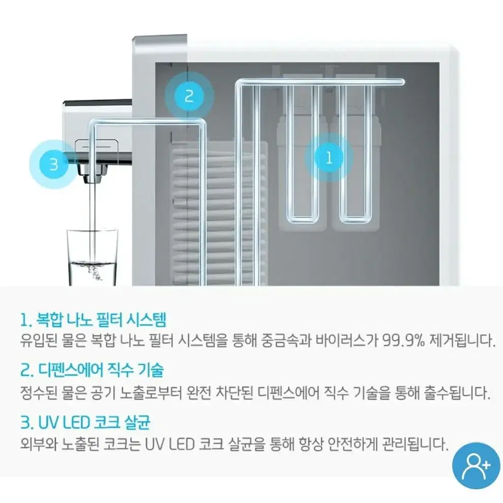 세스코 정수기