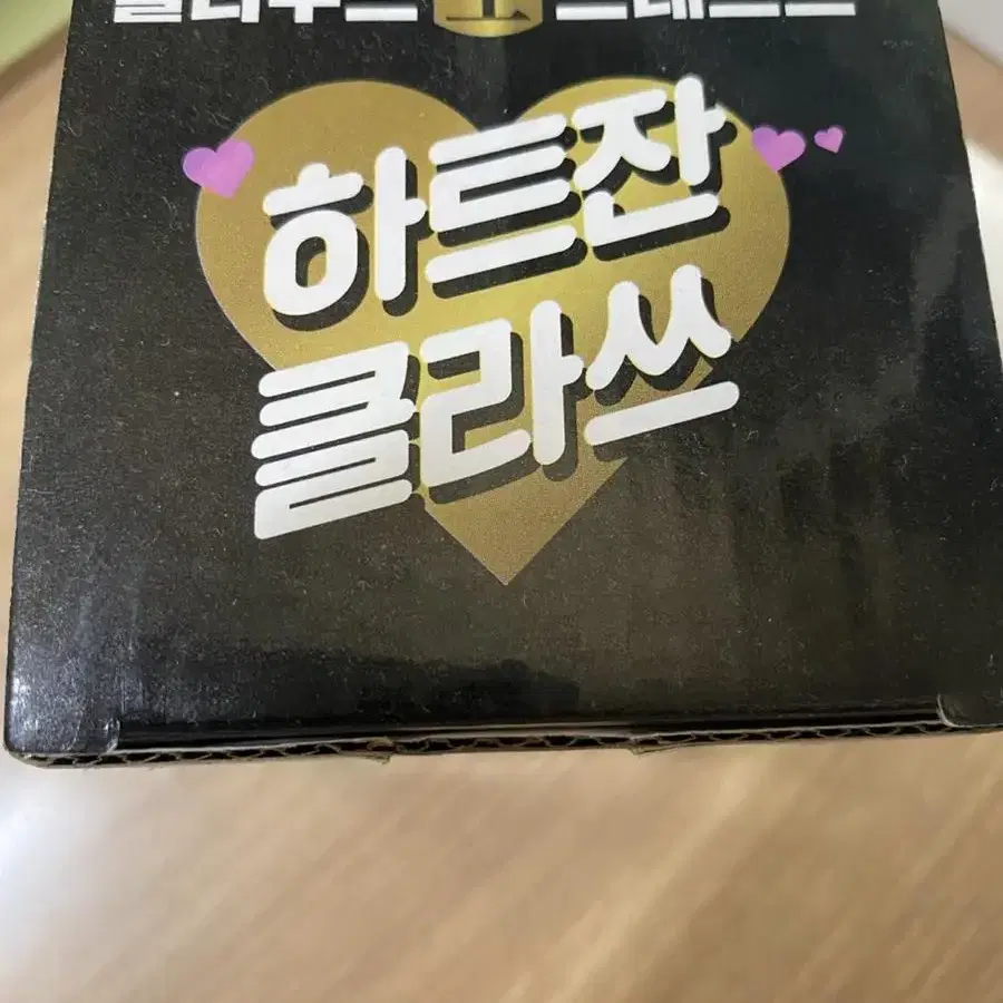 박서준 하트잔 맥주잔