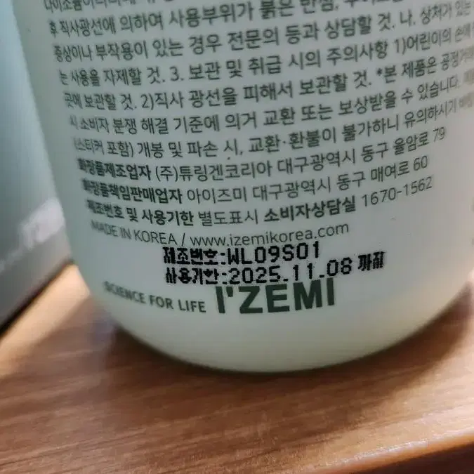 아이즈미 큐티클 젤 겔타입 보습 오일대용 300ml