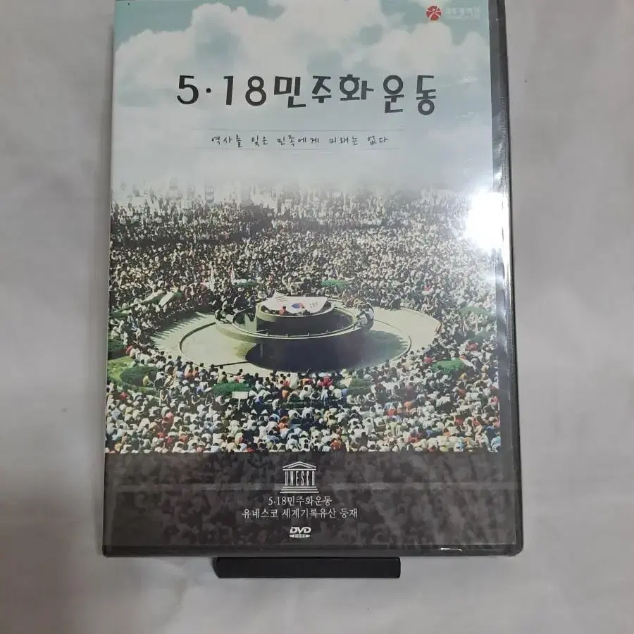 DVD [ 미개봉 ]  5.18민주화운동