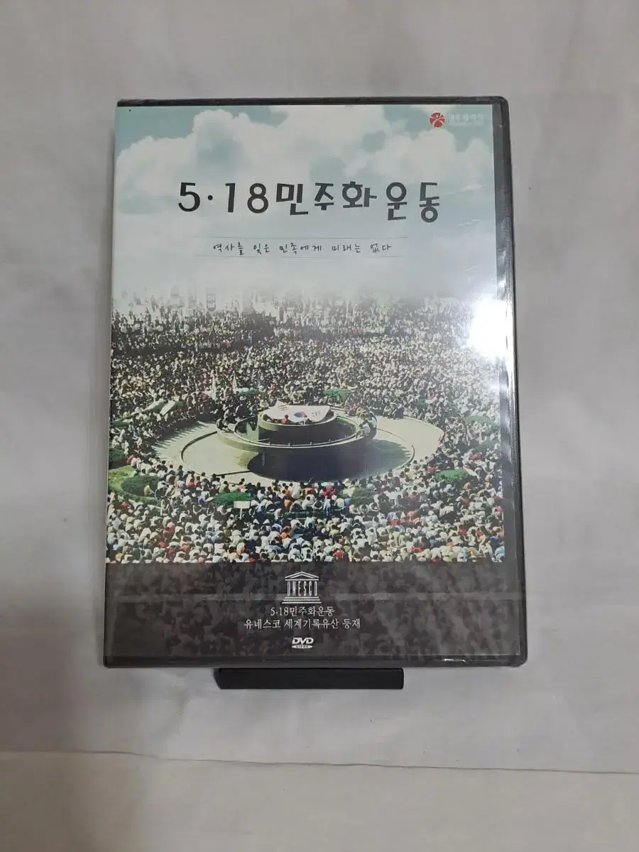 DVD [ 미개봉 ]  5.18민주화운동