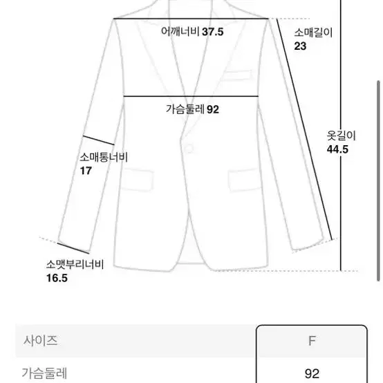 에잇세컨즈 트위드자켓