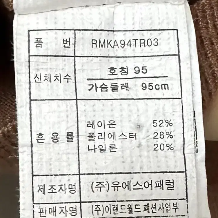 로엠 반목폴라(55,66사이즈)