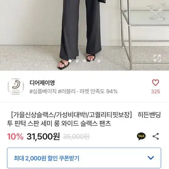 에이블리 디어제이영 롱 와이드 핀턱 슬랙스 차콜 히든밴딩 봄 여름 가을