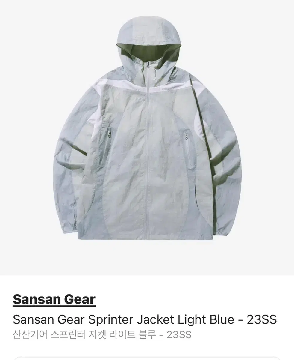 San San Gear Sprinter Size 2